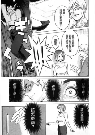 Zecchou Yokkyuu | 絶頂慾求