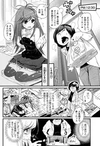 [Kishinosato Satoshi] Koi Gomori Ch. 1-5