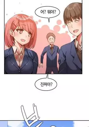 Hari's Lumpy Sharehouse Ch.0-28