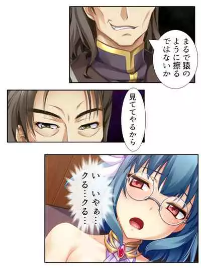 異世界で女神を寝取って淫紋●教 4巻