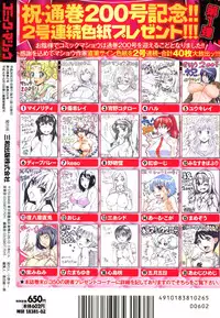 COMIC Masyo 2016-02