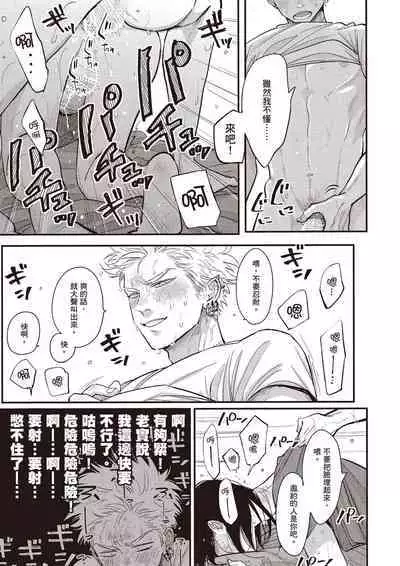 The Song of Yoru & Asa Ec | 夜與朝之歌 Ec