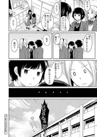 [Fumitsuki Sou] 1LDK+JK Ikinari Doukyo? Micchaku!? Hatsu Ecchi!!? Ch. 1-11