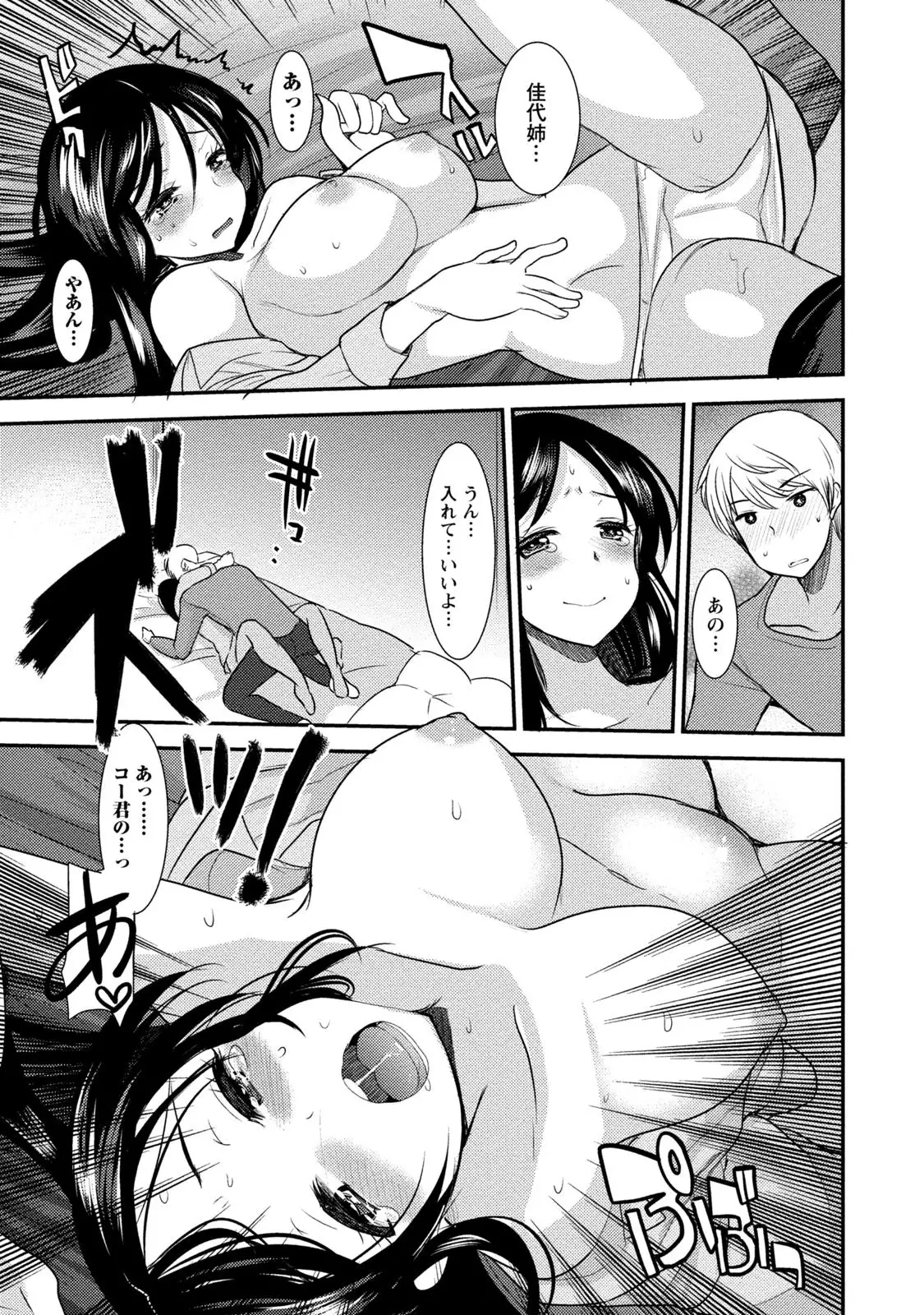 Binkan Yurufuwa Musume