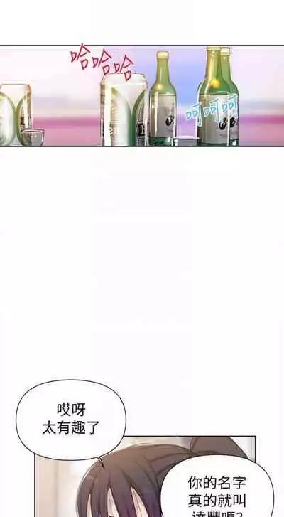 [週六] [美娜讚 & 鋼鐵王] 秘密教學 1-69 官方中文（連載中）