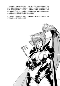 (C84) [Studio Katsudon (Manabe Jouji)] Nobunaga-sama Datte Are Shitai (Sengoku Otome)