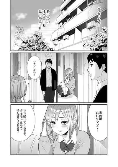 隣のツンデレギャルとこじれた性癖が絡んでもつれてくんずほぐれつする話