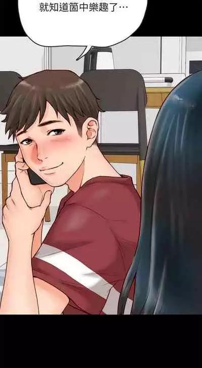 【已完结】同居密友（作者：Pb&無業遊民） 第1~30话