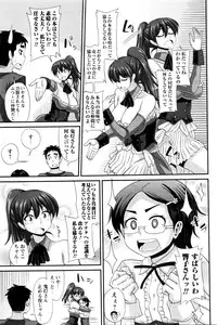 [Kurenai Yuuji] FutaKyo!