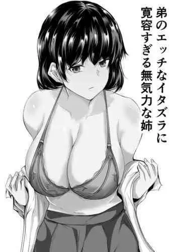 Lethargic Sister Tolerates her Brothers Pranks