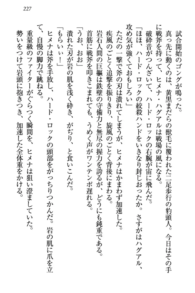 竜王の汚れ仕事!