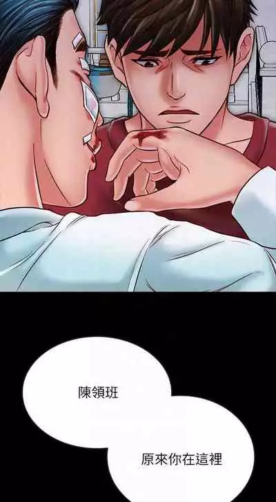 【已完结】同居密友（作者：Pb&無業遊民） 第1~30话