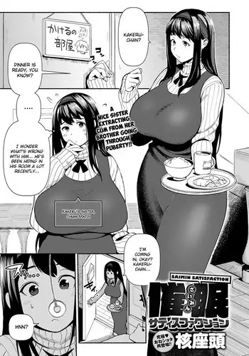 [Kakuzatou] Saimin Satisfaction | Hypnotic Satisfaction (COMIC Anthurium 2018-01) [English] [Digital]