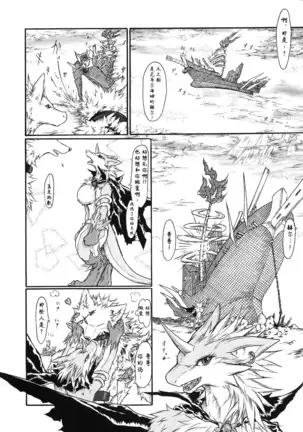 Kvöldið-Sögur -Tasogare no Monogatari-