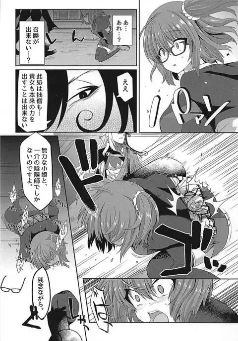 辺獄から誘う夢