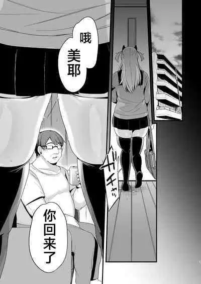 [Ririo Gatto (Kaenuco)] Miya-chan 1-nen Choukyou Ge [Chinese] [不咕鸟汉化组] [Digital]