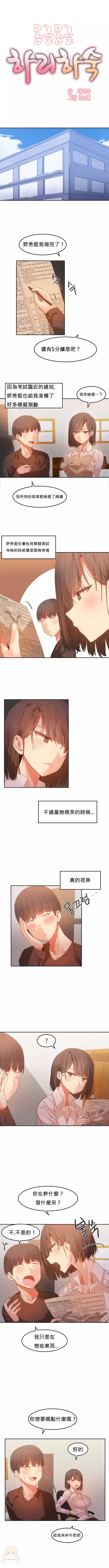 Hahri's Lumpy Boardhouse Ch. 0~32【委員長個人漢化】