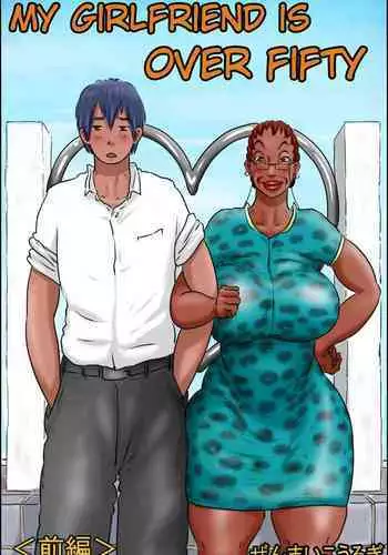 My Gilfriend Is Over 50 <Zenpen>