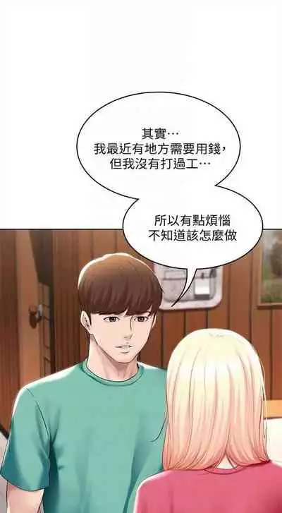 [嫌疑犯H & 金Zetta] 寄宿日記 1-85 官方中文（連載中）