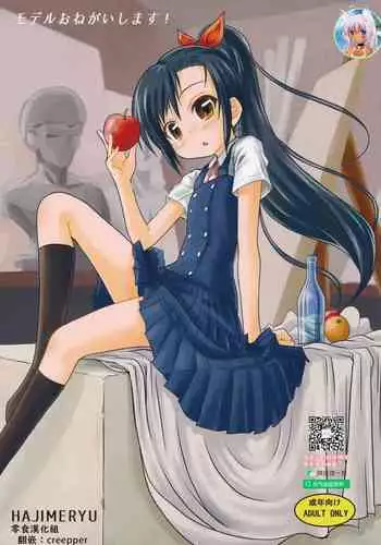 Model Onegaishimasu!