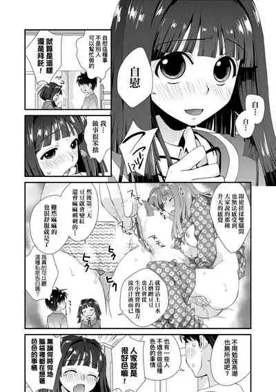 エチエチJK包囲網 | 好色發情JK包圍網