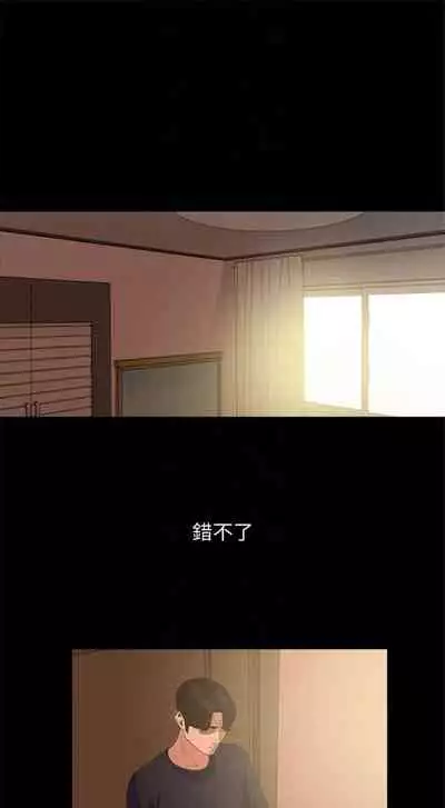 [週一] [橘皮 & 黑嘿嘿] 與岳母同屋 1-27 官方中文（連載中）