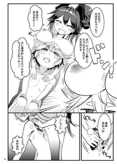 [とまときんぐだむ (すぅま)]えちえち