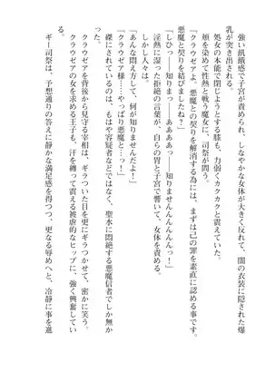 Kouki naru Majo Clauzea: Inda no Itan Shinmon