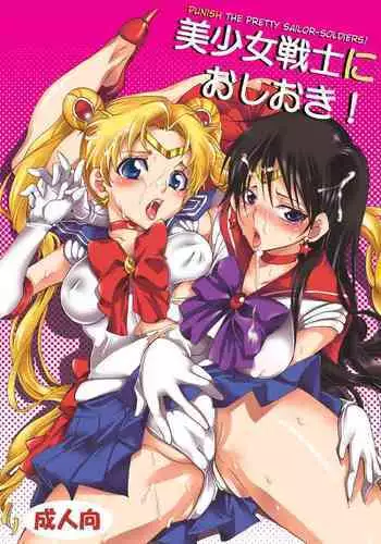 (C80) [Kurione-sha (YU-RI)] Bishoujo Senshi ni Oshioki! | Punish the Pretty Sailor Soldiers (Sailor Moon) [English] {doujin-moe.us}