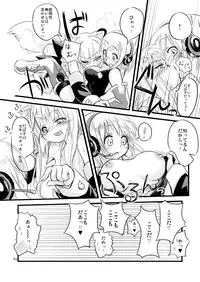 [Moezillagumi (Piro)] ふぉくす子とさんだば子はラブラブで百合百合な関係にちまいない。