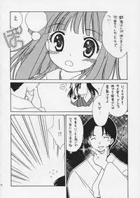 (CR33) [Purin Yokochou (Ouka Sushi)] Arima Jinja no Renkashuu (Tsukikagerou)