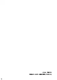 (C77) [Web Knight (Knight Satoshi)] Astromagics (Touhou Project)