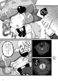 (C77) [PalePink!, MeifuMado (Various)] Poul-Poul (Anyamaru Tantei Kiruminzoo)