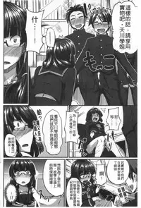 [Fue] Fella Hame Lips | 愛口交套弄的美唇 [Chinese]