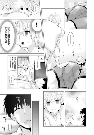 Noraneko Shoujo to no Kurashikata Vol. 3