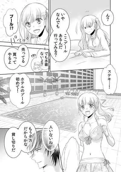 診察するのはお兄ちゃん！？～10年ぶりにハダカ見られちゃった…。～ 第1-7話