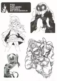 (C92) [FIRE] 邪ンヌのHな猫コス本 (FGO)