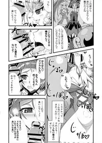 (C90) [Cla Cla Clala (Aokura Shou)] DISPEL MAGIC (Mahou Tsukai Precure!)