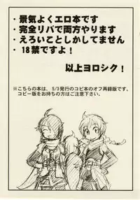 [兄貴漢堂]影武者と僕（幻想水滸伝Ⅴロイ王子）