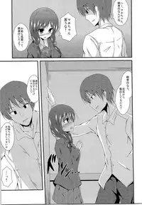 (C87) [TSF no F (Various)] TSF no F no Hon Sono 1