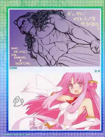 Shaman's Sanctuary -Miko no Seiiki- Booklet Manual