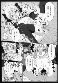 (C79) [Atemonai Heya (Gochou)] Banana Trap (Tantei Opera Milky Holmes)