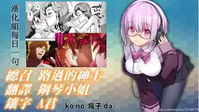 Misae to Mineko no Enkou de Rankou | 美冴和峰子的援交～淫亂盛宴～