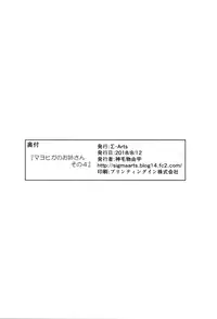 (C94) [Σ-Arts (Mikemono Yuu)] Mayoiga no Onee-san Sono 4 [Chinese] [无毒汉化组]