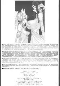 (C87) [Zettai Shoujo (Raita)] Mahou Shoujo Soushuuhen 3 [Chinese] [還真是好累啊個人漢化] [Incomplete]