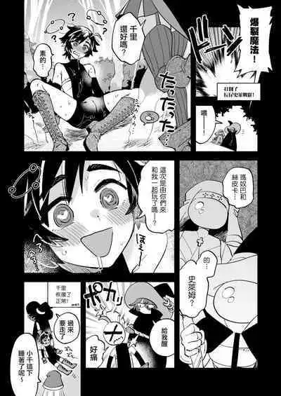 關係很好的女冒險者