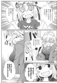 (C95) [Sigamitsuki Mizuhiki (Noshigami)] Alter Milk (Fate/Grand Order)