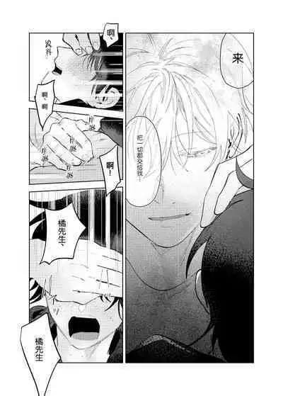 Kaji Daikou no Babumi Zeme | 务代理男妈妈攻