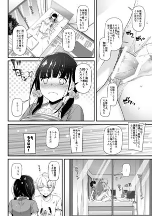 DLO-12 Otonanajimi 2