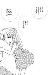 [Nagareboshi Hikaru] Zetsumetsu Sunzen Shoujo [Digital]